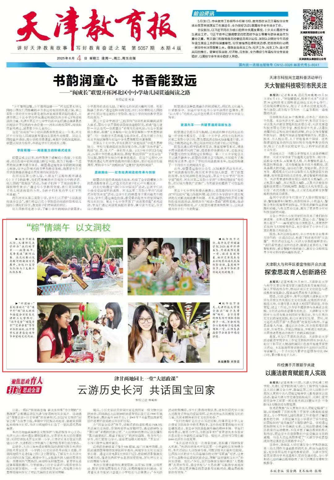 中外顶盛体育平台官网栏目导航携手展示