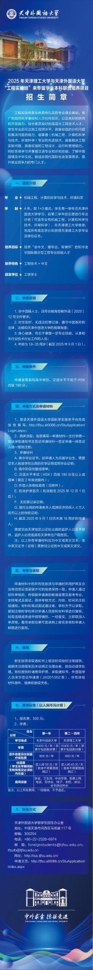 地址:天津市西青区宾水西道391号