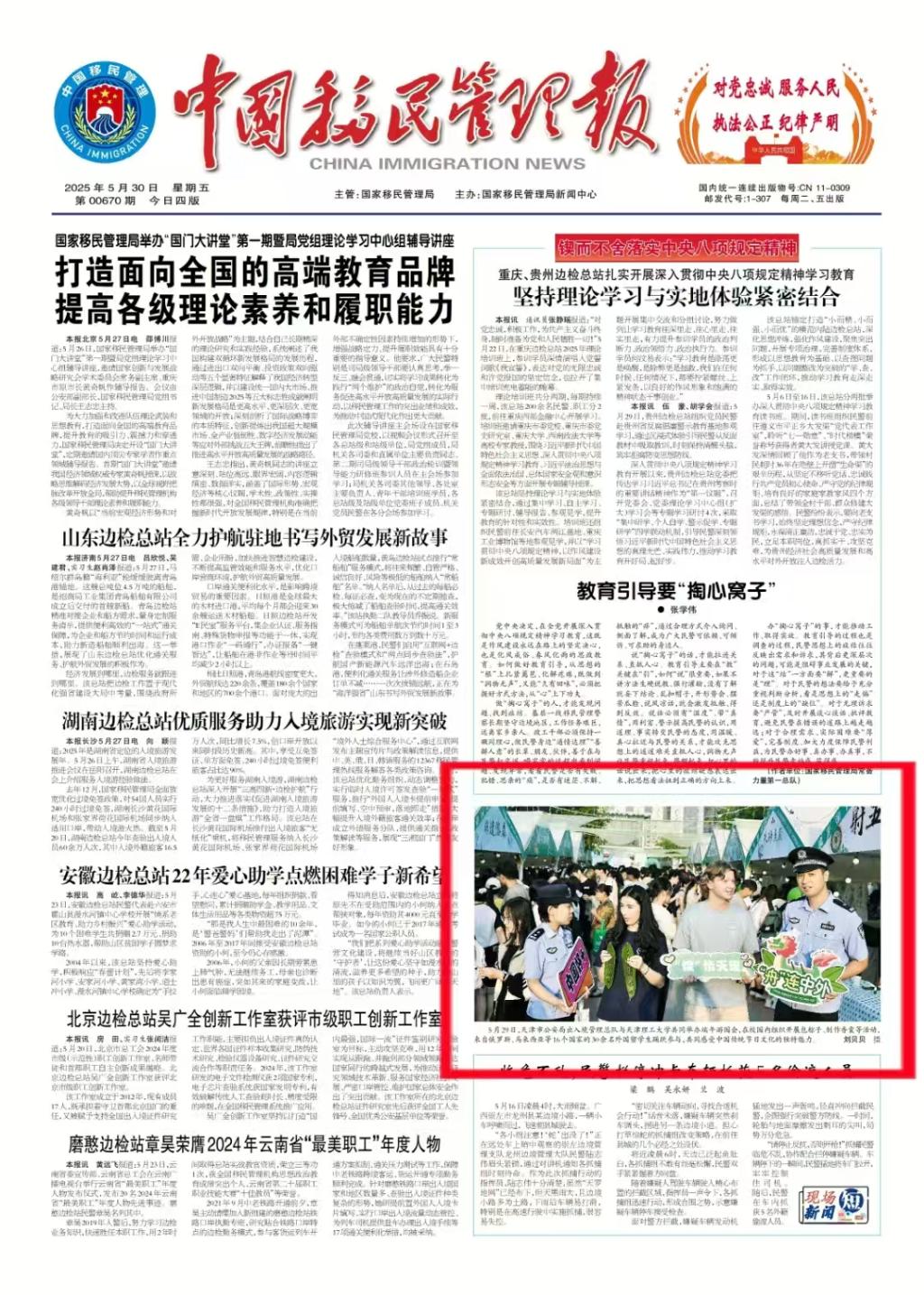 在文化碰撞交融中
